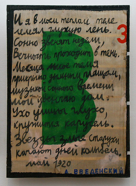 Григорий Кацнельсон