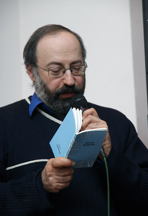 Валерий Шубинский