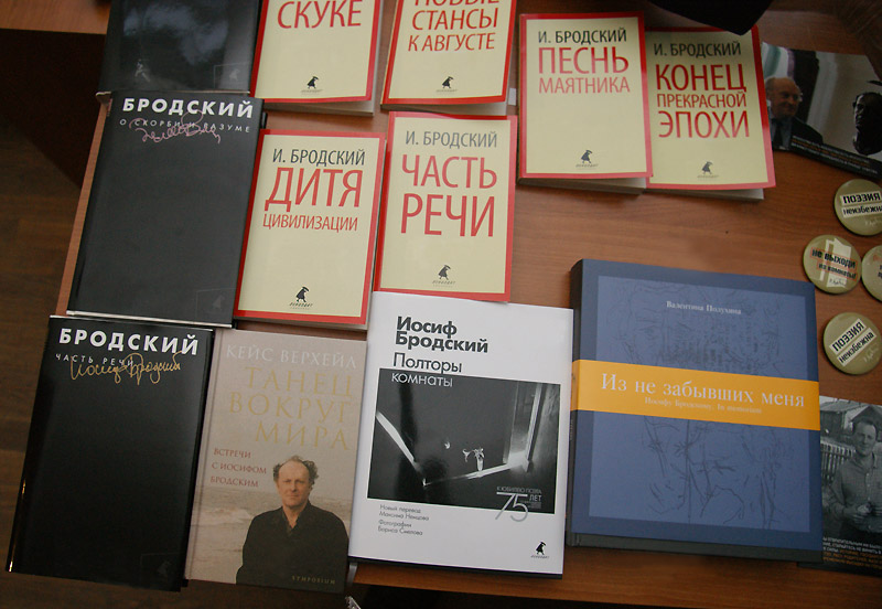 Иосиф Бродский