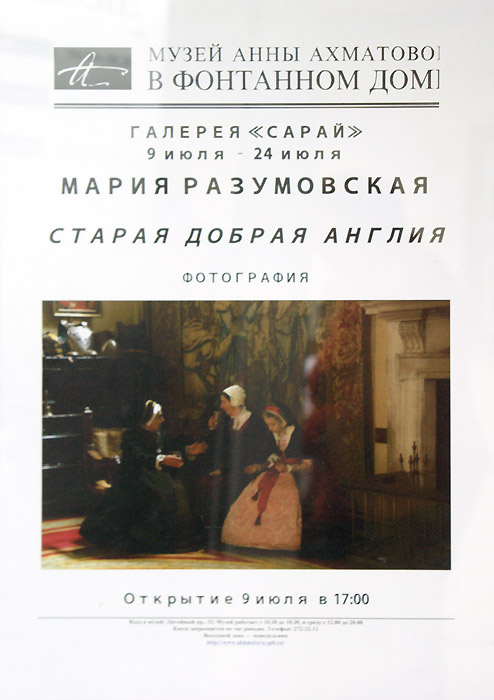 Мария Разумовская