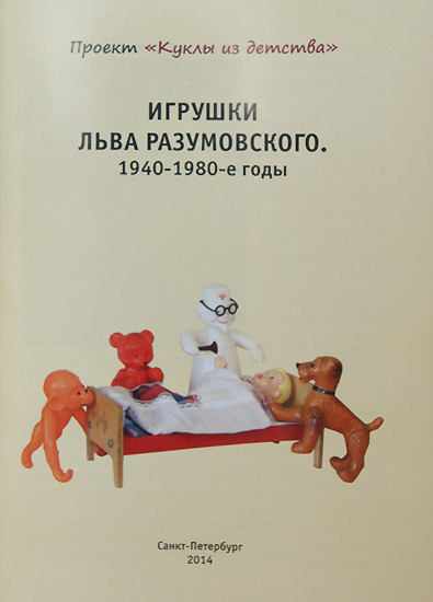Лев Разумовский