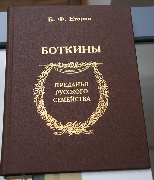 Борис Федорович Егоров