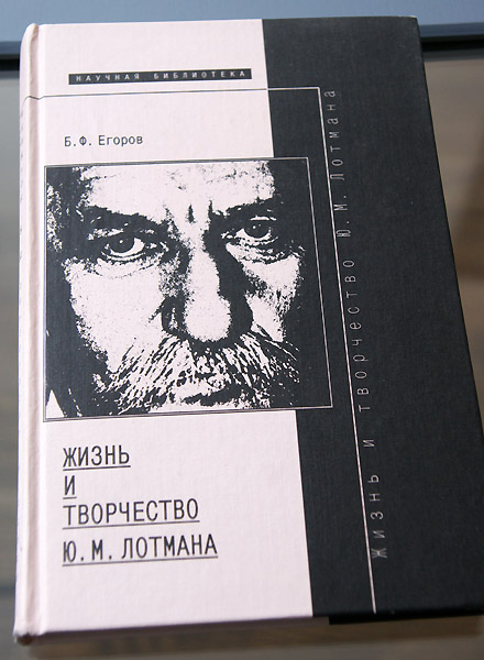 Борис Федорович Егоров