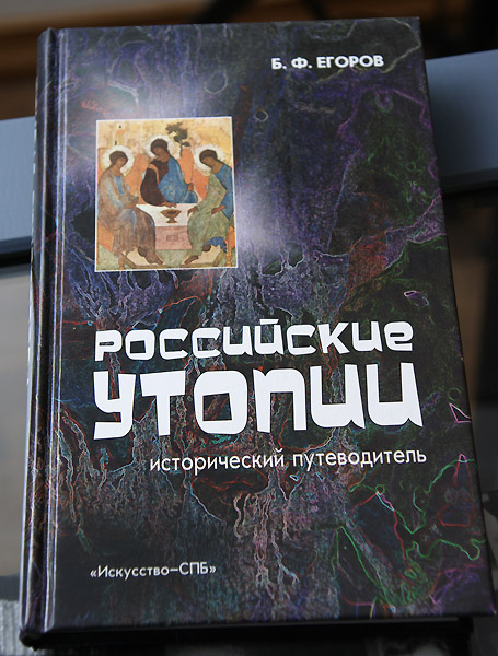 Борис Федорович Егоров