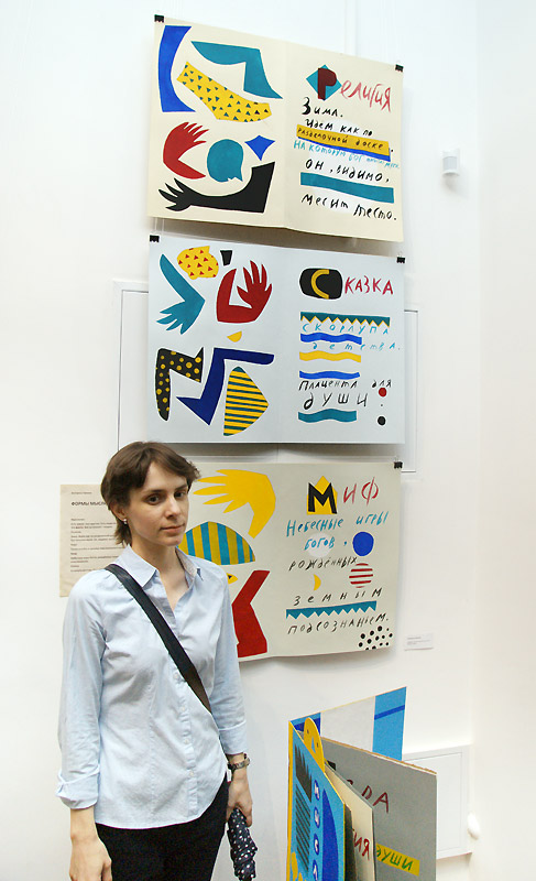 Катерина Ефимик