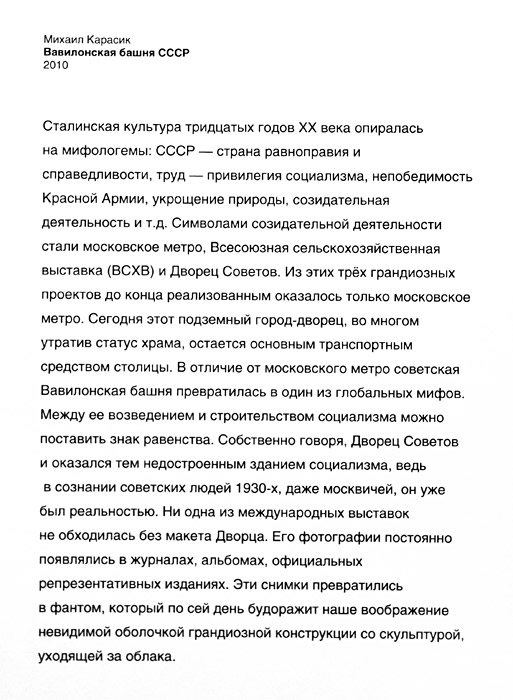 Михаил Карасик