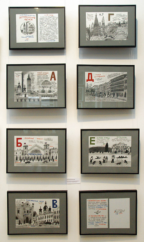 Александр Флоренский