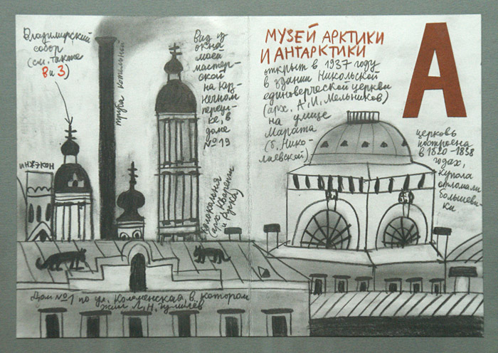 Александр Флоренский