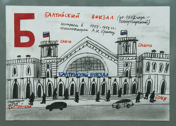 Александр Флоренский