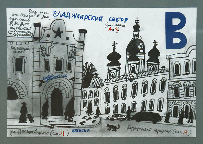 Александр Флоренский