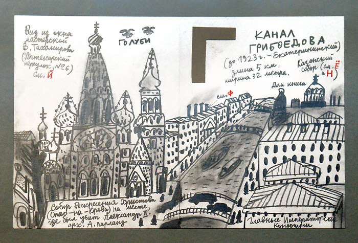 Александр Флоренский