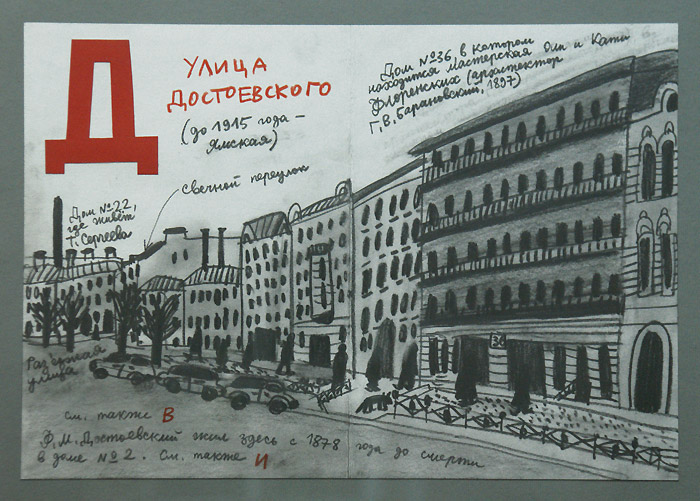 Александр Флоренский