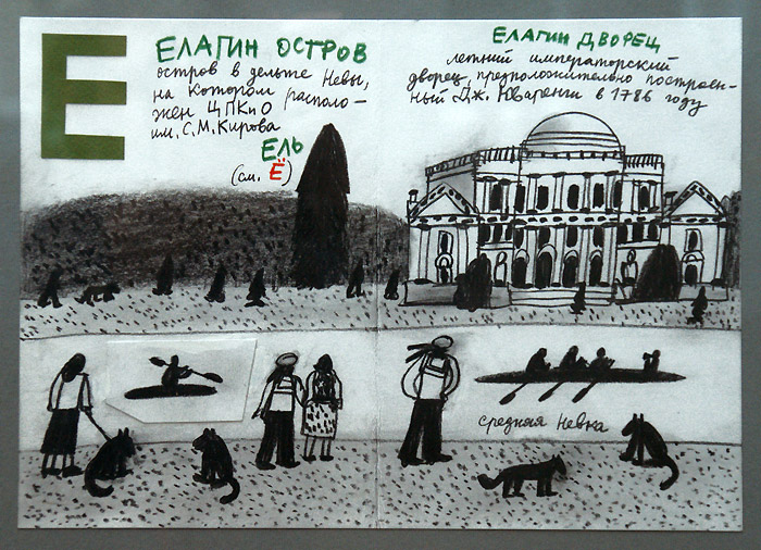 Александр Флоренский