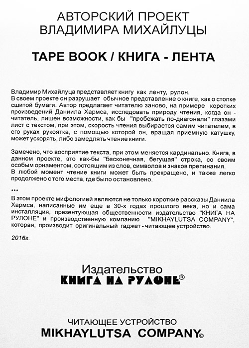 Владимир Михайлуца