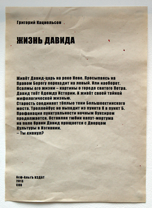 Григорий Кацнельсон