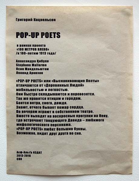 Григорий Кацнельсон