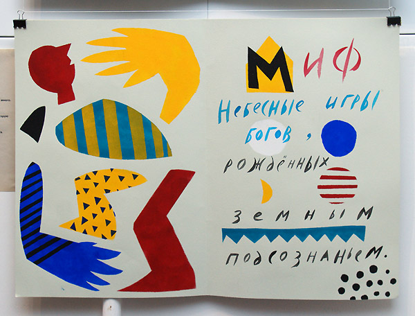 Екатерина Ефимик