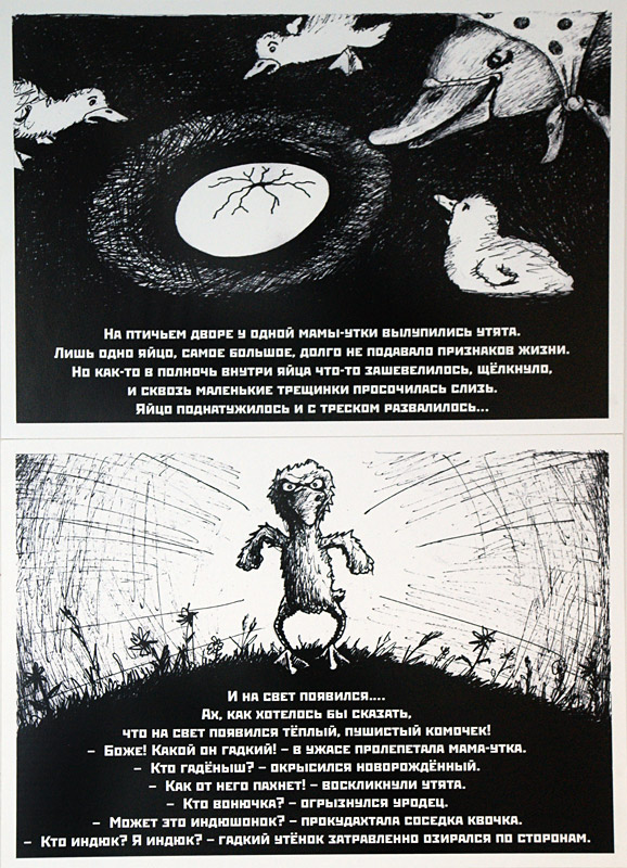 Николай Копейкин