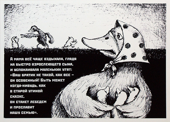 Николай Копейкин