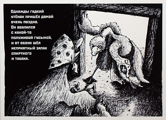Николай Копейкин