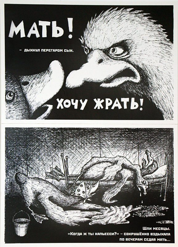 Николай Копейкин