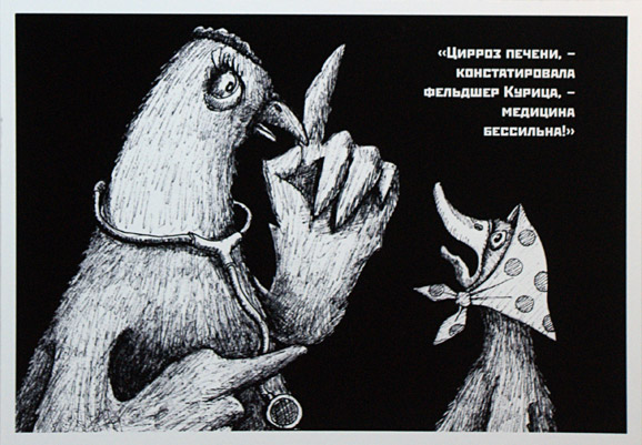 Николай Копейкин