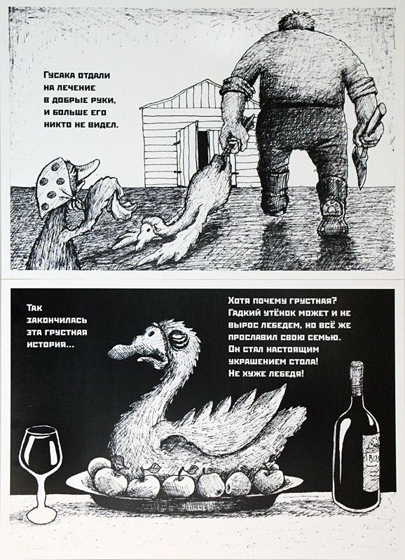 Николай Копейкин