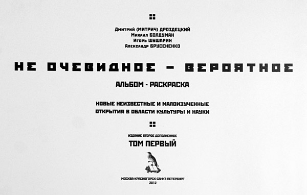 Дмитрий (Митрич) Дроздецкий