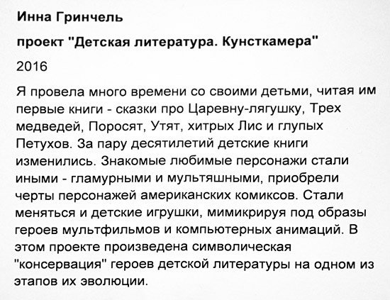 Инна Гринчель