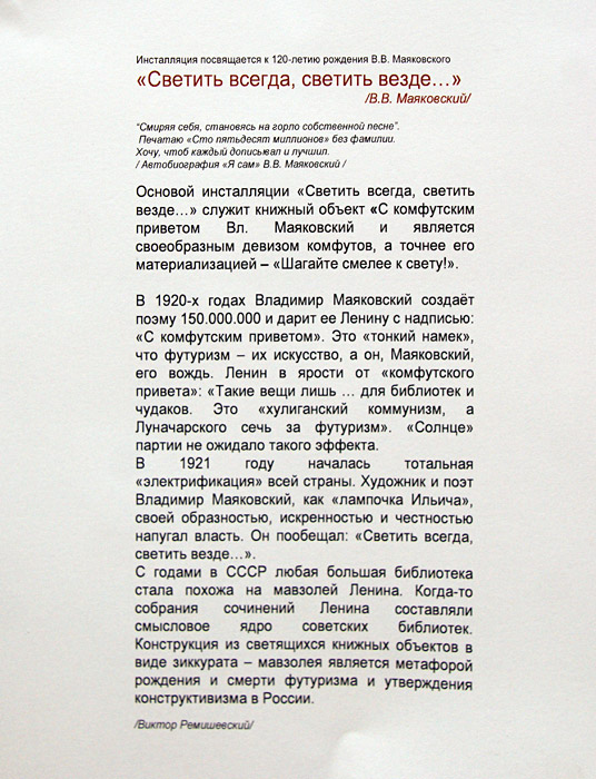 Виктор Ремишевский