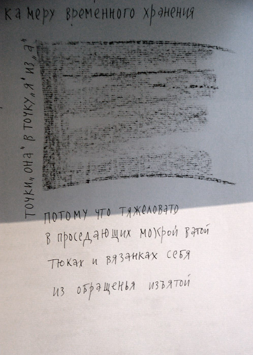 Вера Аткарская