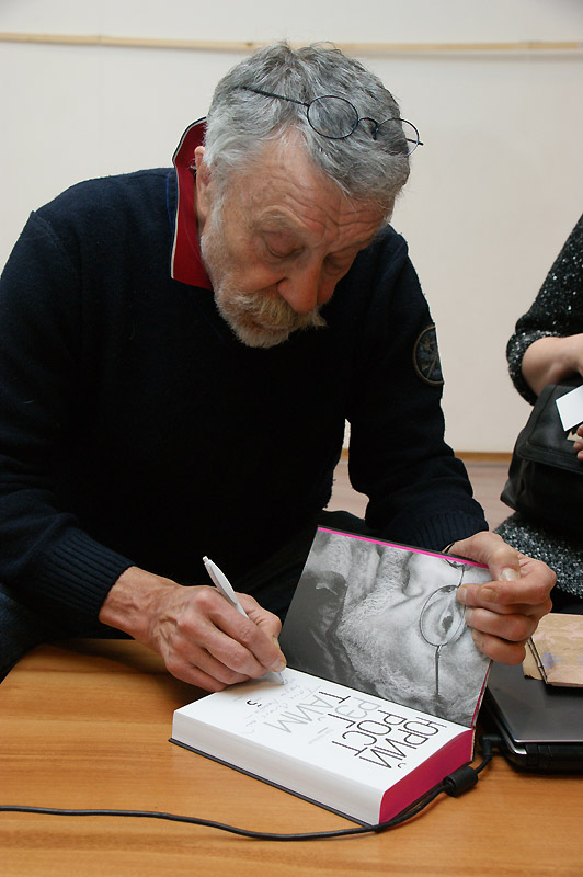 Юрий Рост