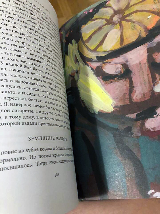 Арон Зинштейн