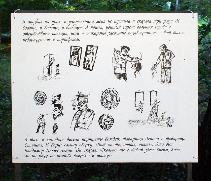 Резо Габриадзе