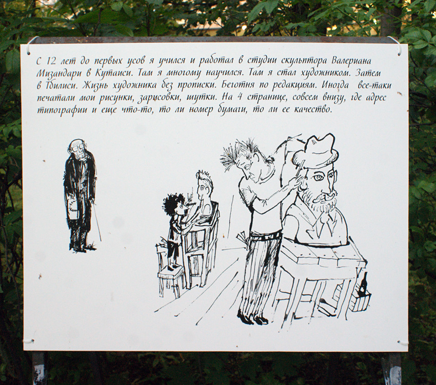 Резо Габриадзе