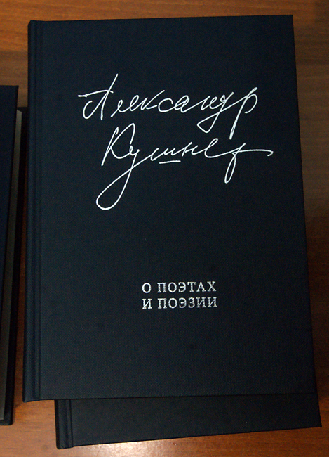 Александр Кушнер