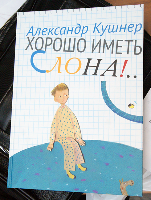 Александр Кушнер
