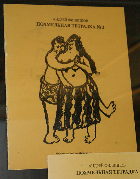 Андрей Филиппов
