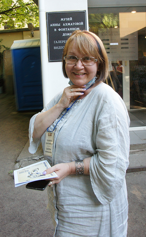 Галина Артёменко
