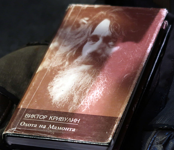 Виктор Кривулин