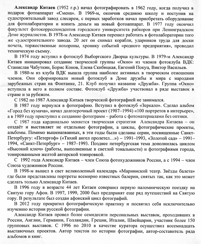 Александр Китаев
