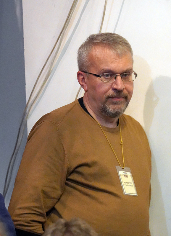 Андрей Рыбачек