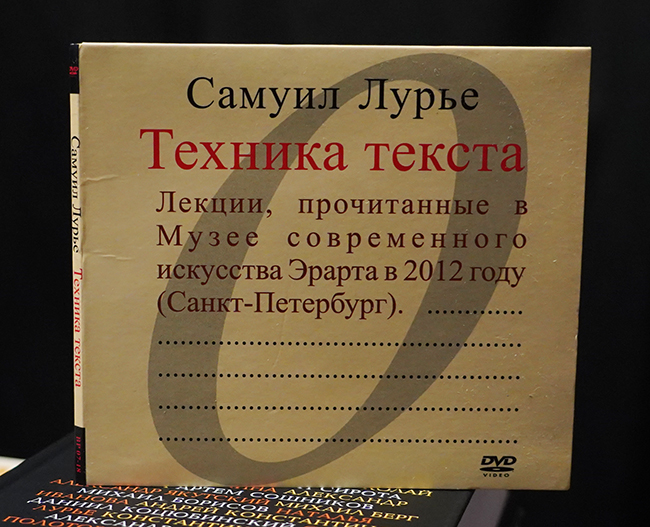 Самуил Лурье