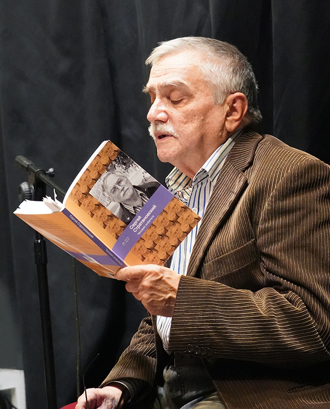 Сергей Стратановский