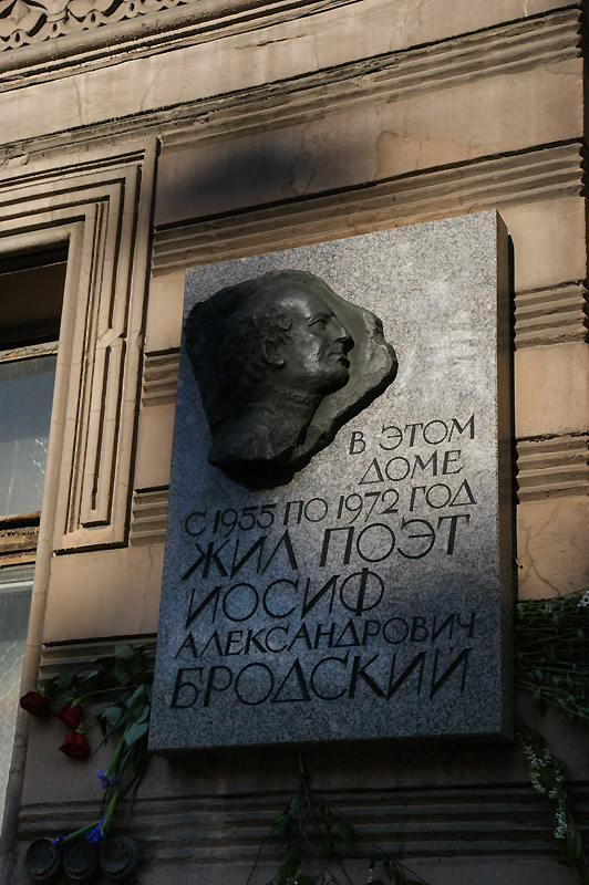 Иосиф Бродский