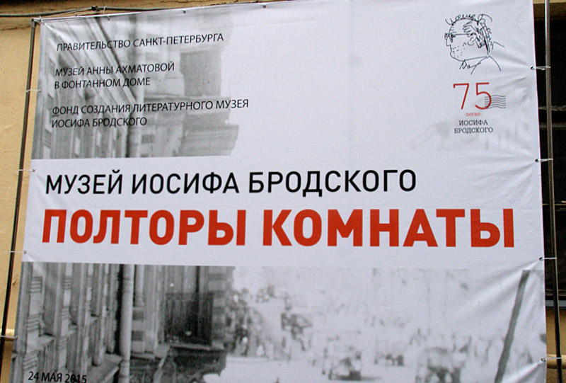 Иосиф Бродский