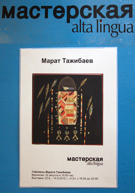 Марат Тажибаев