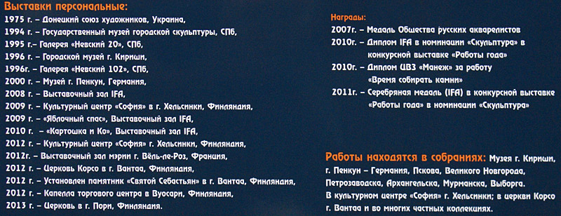 Виктор Сиренко
