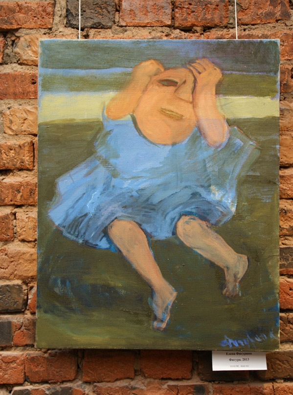 Елена Фигурина