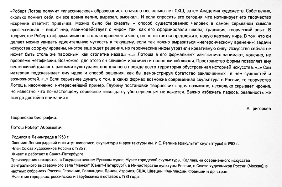 Александр Григорьев